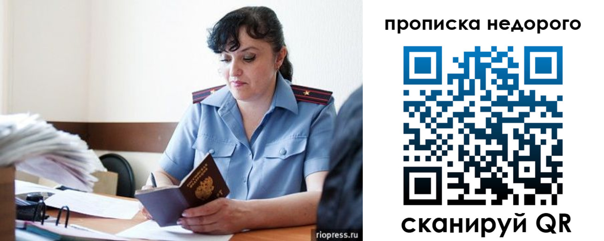 временная регистрация поиск в Курганинске