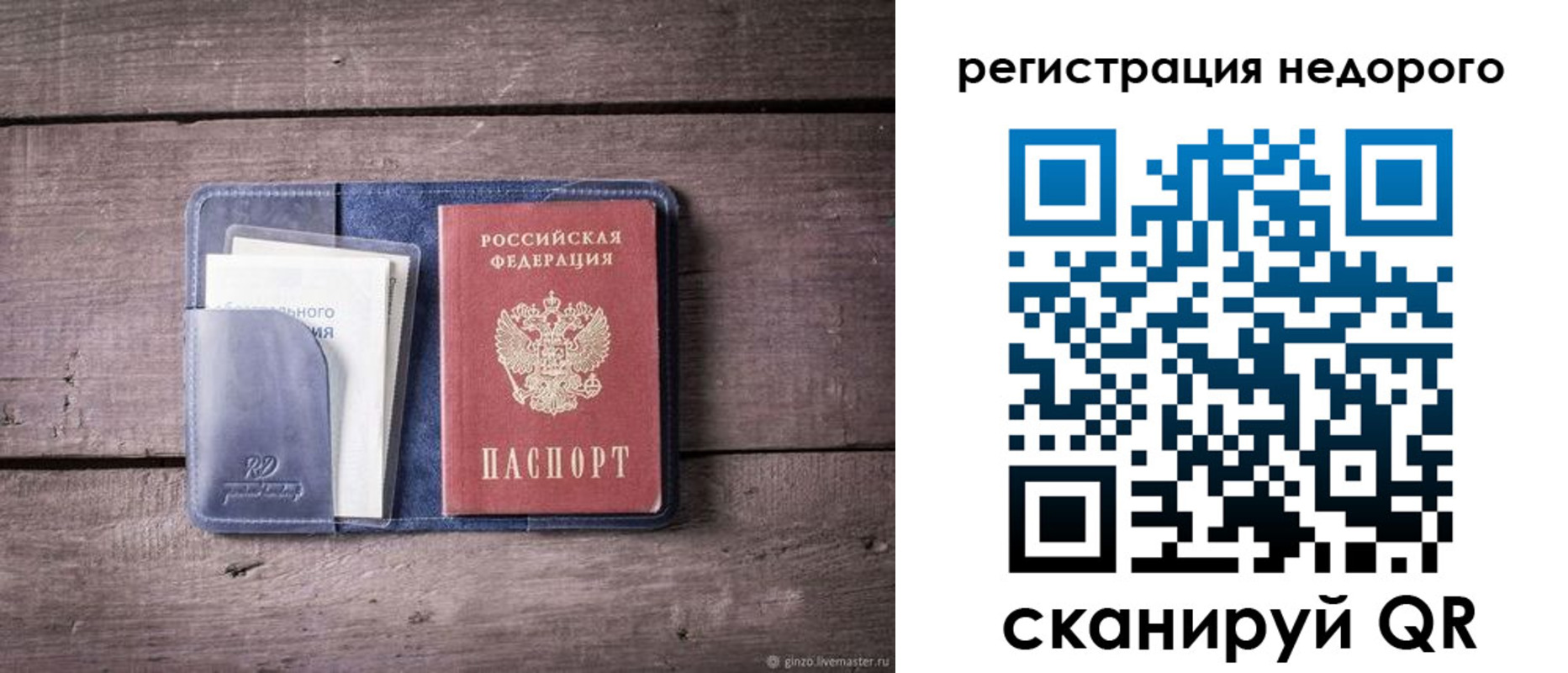 временная регистрация для школы в Курганинске